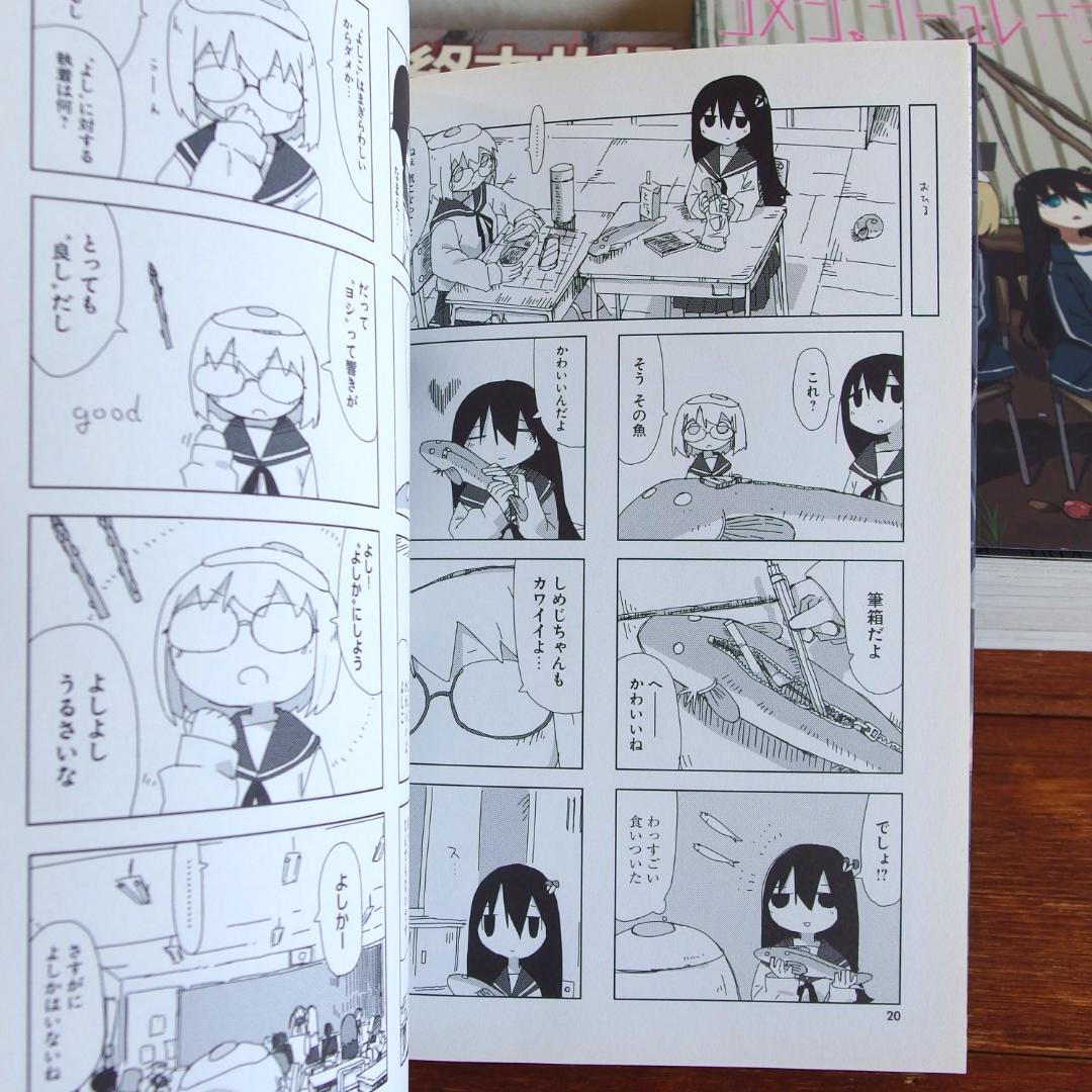 シメジシミュレーション(初版 全5巻 少女終末旅行 全6巻 計11冊/544