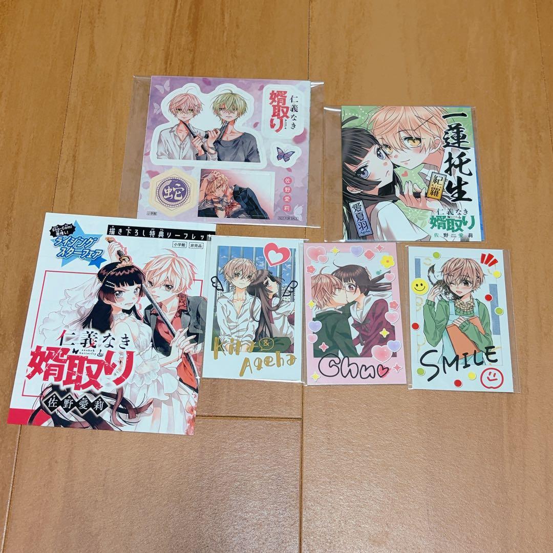 仁義なき婿取り