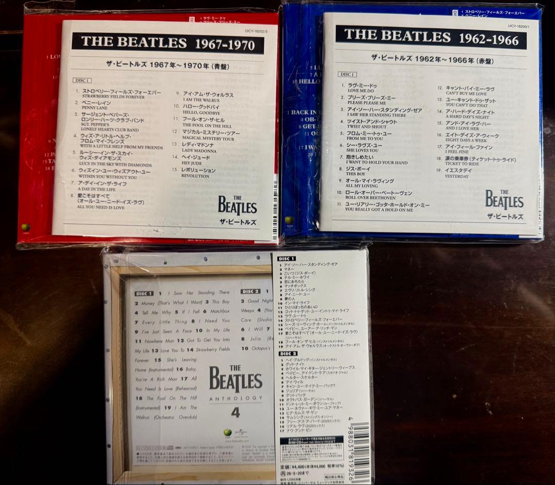 未開封+極美品　Beatles CD ジャイルズ・マーティンによるリミックス盤