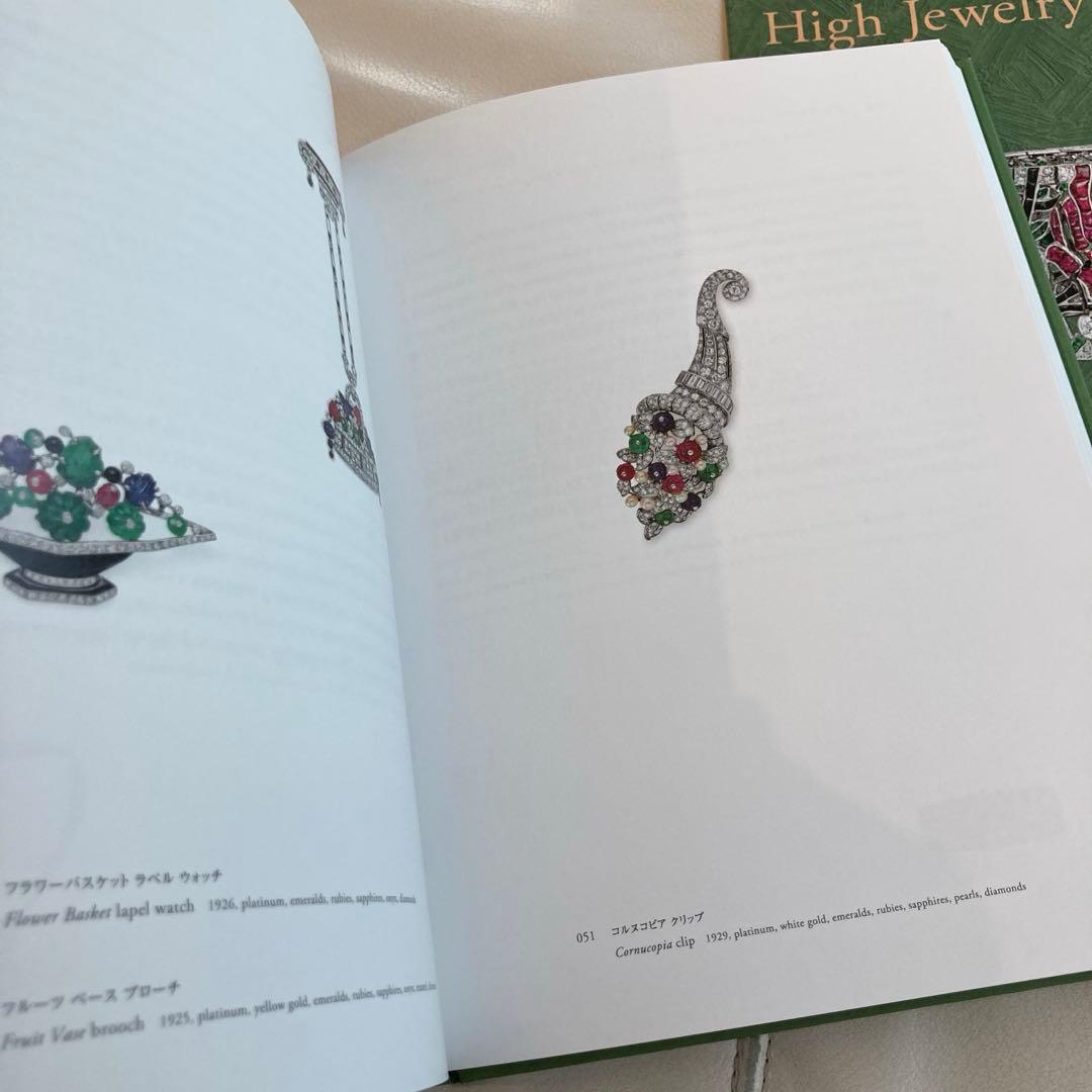 庭園美術館　ヴァンクリ展　図録　作品集　ヴァン　クリーフ