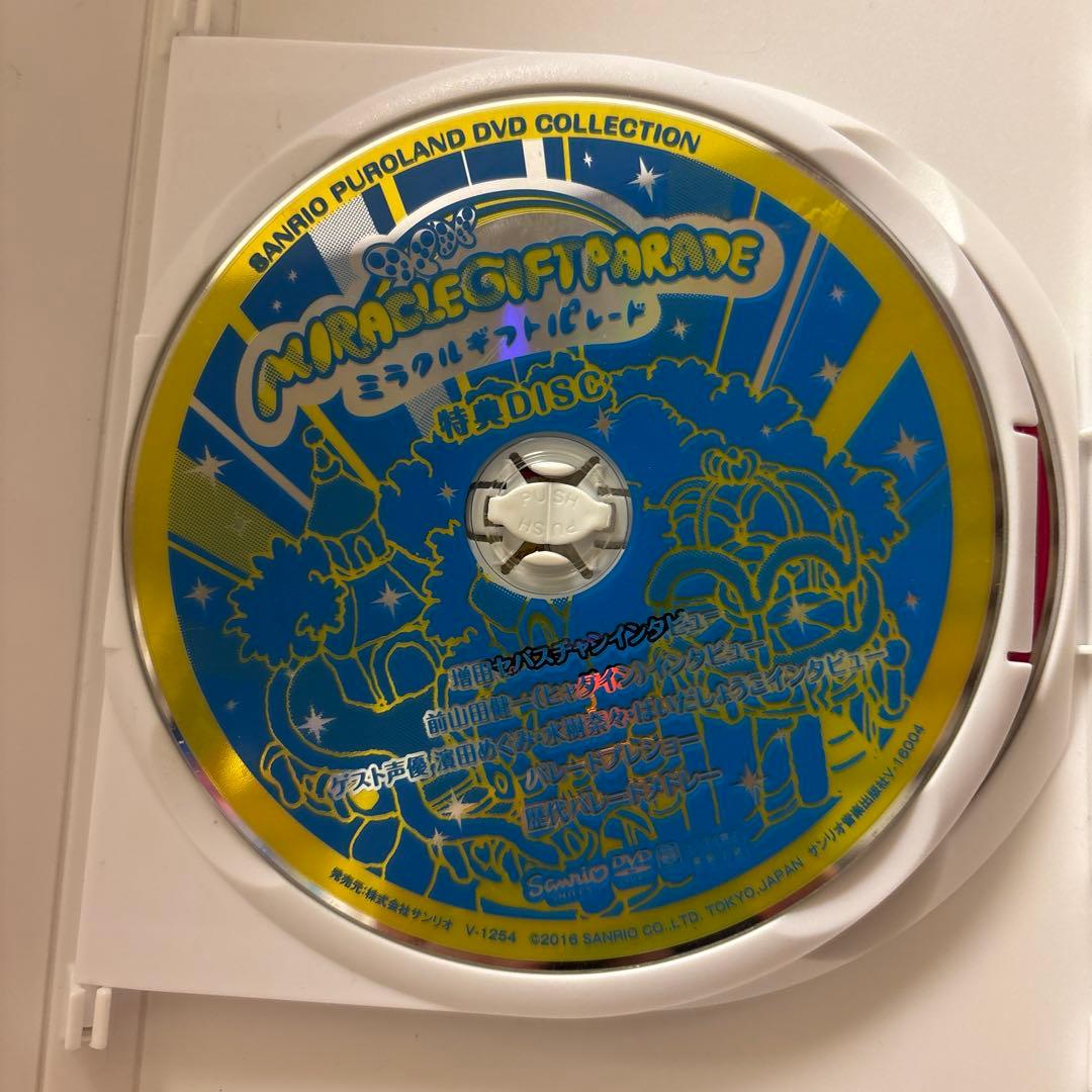 サンリオピューロランド DVDセット