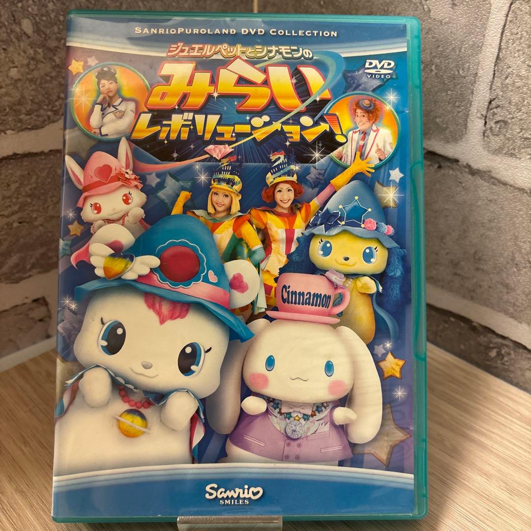 サンリオピューロランド DVDセット