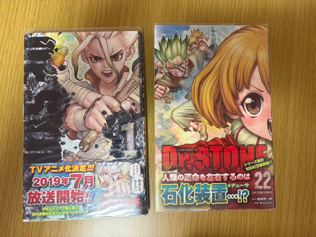 ドクターストーン1〜22巻➕百夜　6〜22巻は初版