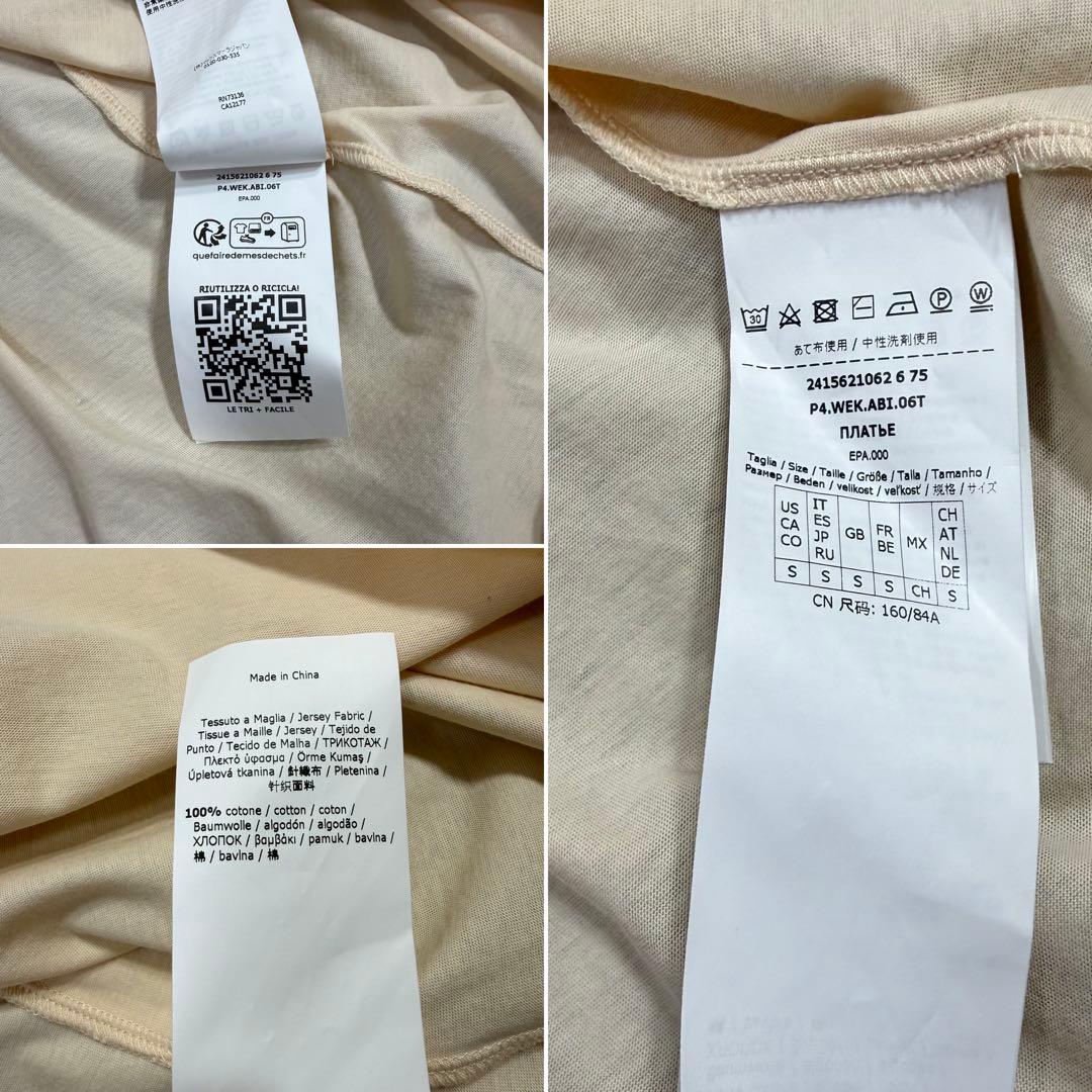 未使用級✨24SS マックスマーラ ジャージーワンピース ロング丈 アイボリー