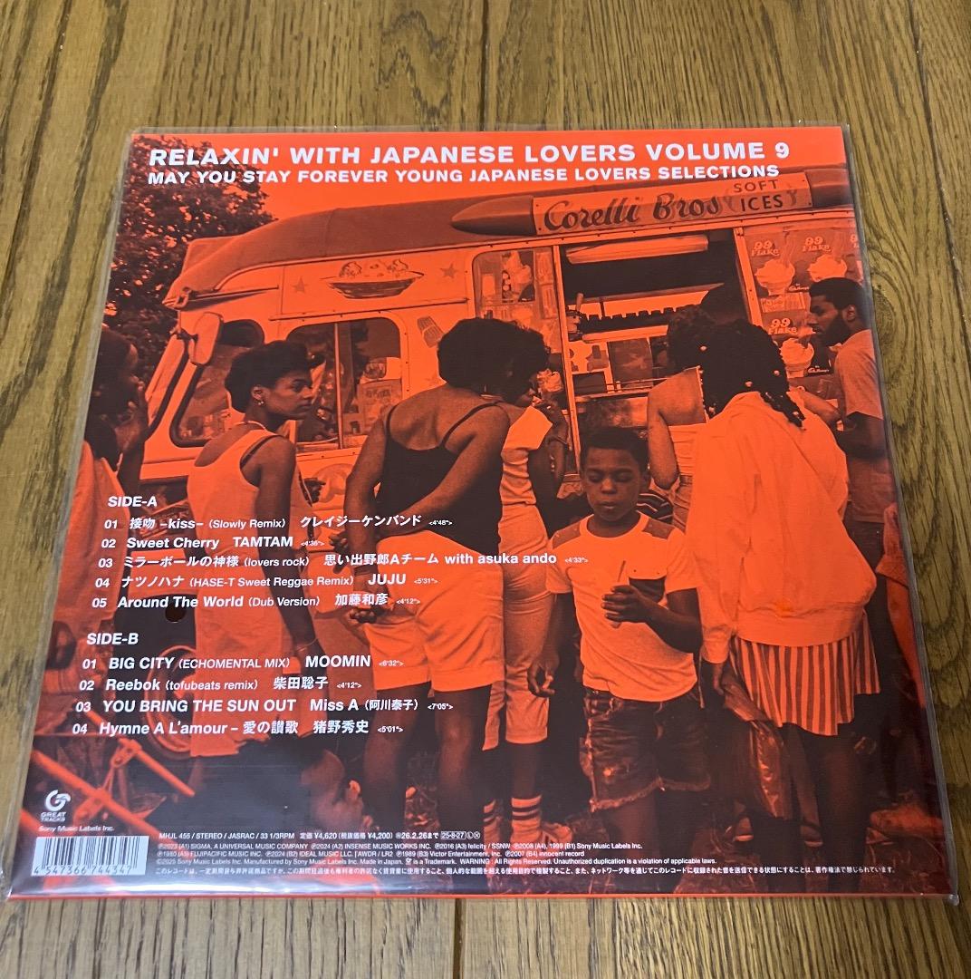 RELAXIN’ WITH JAPANESE LOVERS VOL 9 レコード
