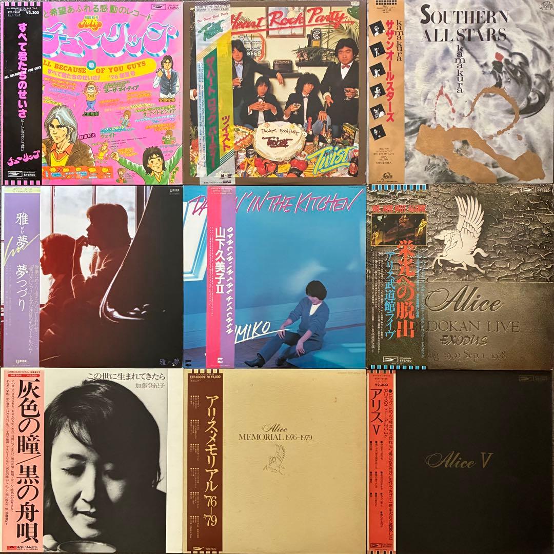 LPまとめて79枚＊中島みゆき／南こうせつ／渡辺真知子／井上陽水／五輪真弓／帯付