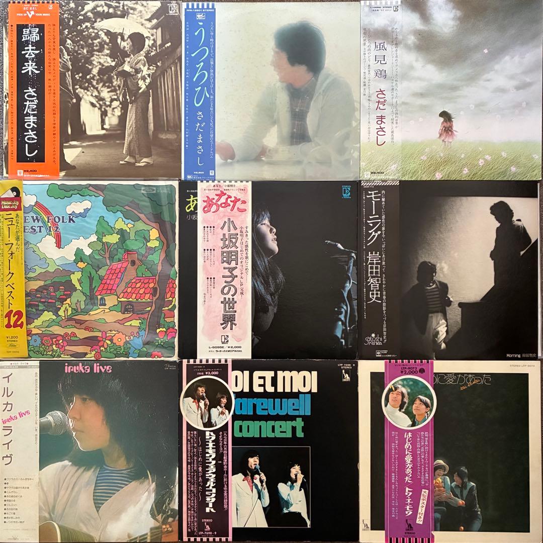 LPまとめて79枚＊中島みゆき／南こうせつ／渡辺真知子／井上陽水／五輪真弓／帯付