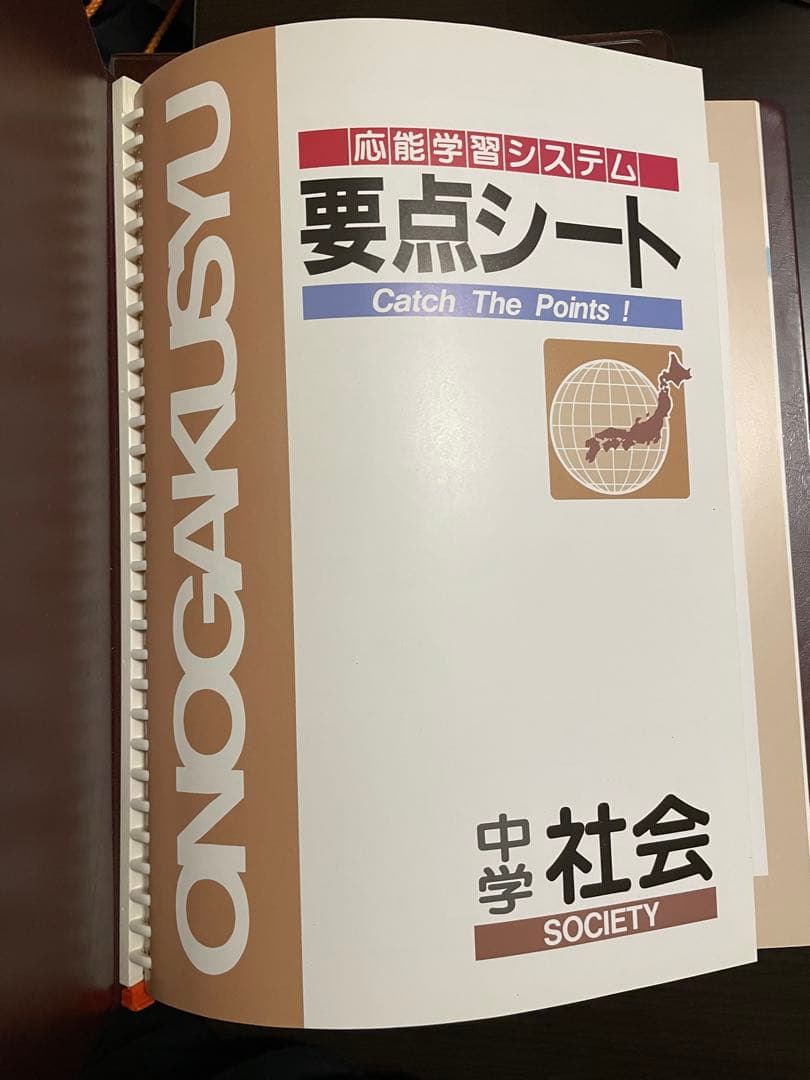 ベストパートナー 応能学習システム 要点指導書【中学五教科】