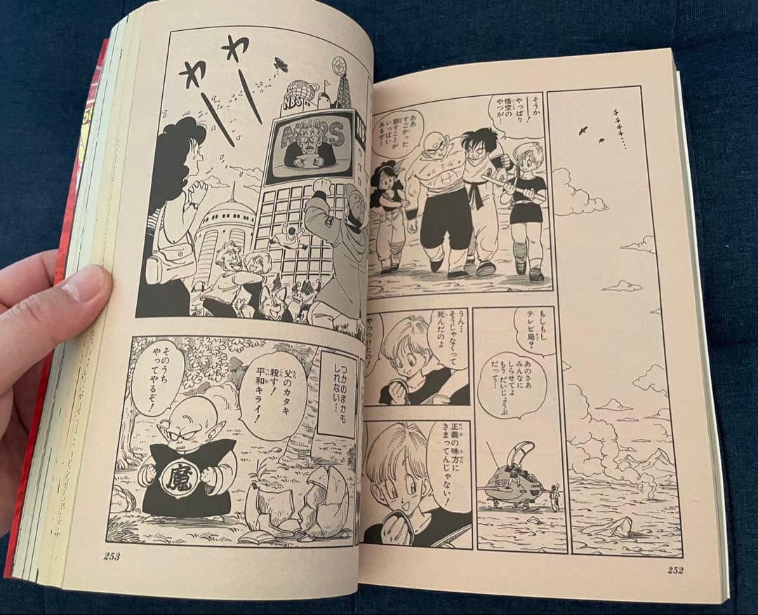 【美品❗️】少年ジャンプ50th記念　DRAGON BALL 特集号