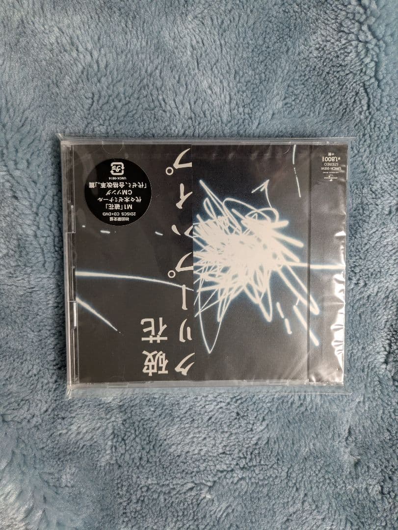 ぶどう CD7枚 クリープハイプ