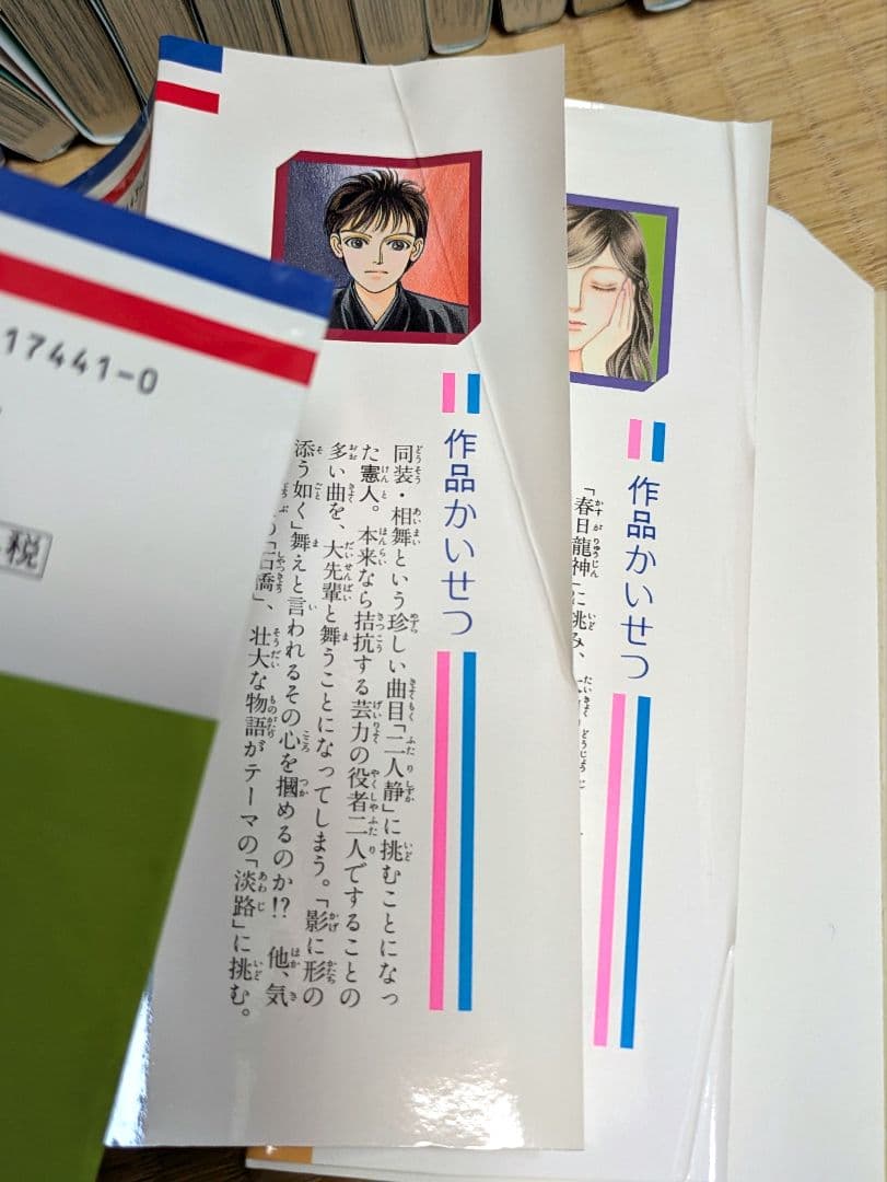 花よりも花の如く 全巻セット