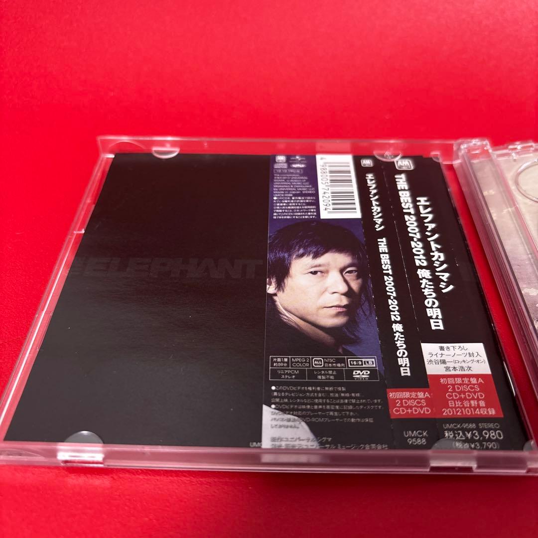 THE BEST 2007-2012 俺たちの明日　初回A CD DVD