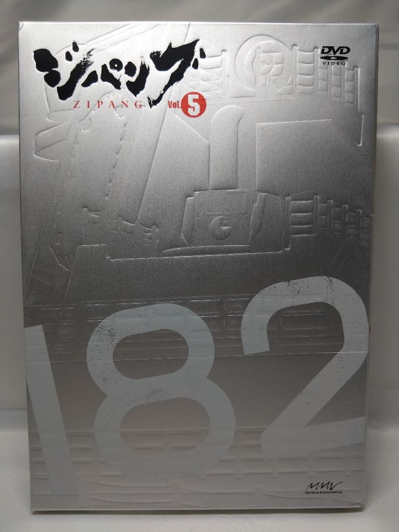 ジパング アニメ DVD 初回版 全9巻セット