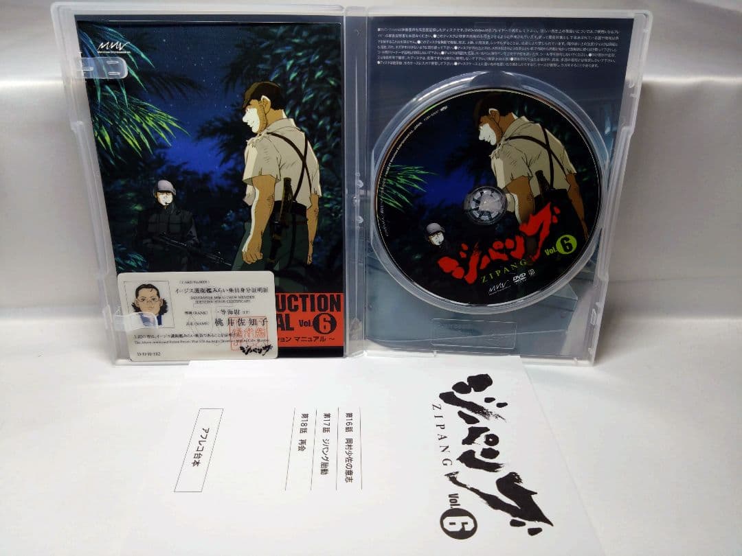 ジパング アニメ DVD 初回版 全9巻セット