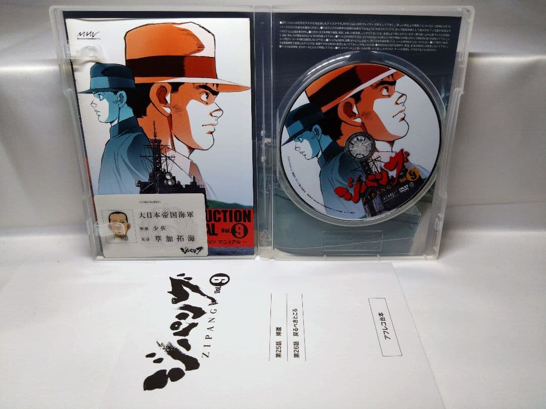 ジパング アニメ DVD 初回版 全9巻セット