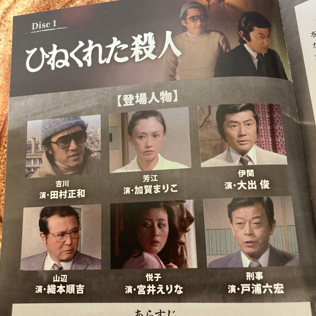 傑作推理劇場ベストセレクション DVD BOX/Vol.2〈2枚組〉松坂慶子他