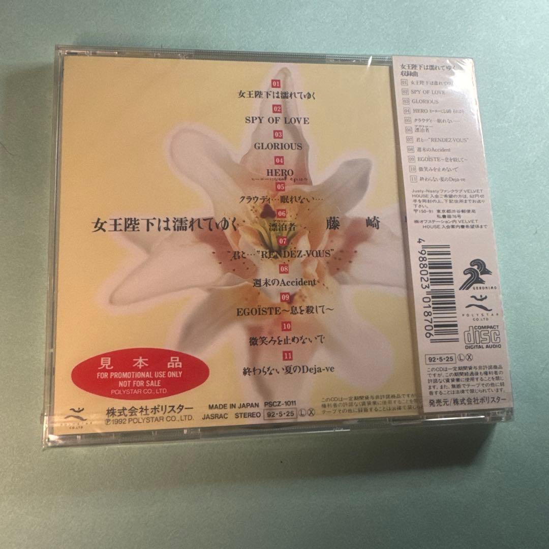藤崎賢一 JUSTY NASTY／女王陛下は濡れてゆく