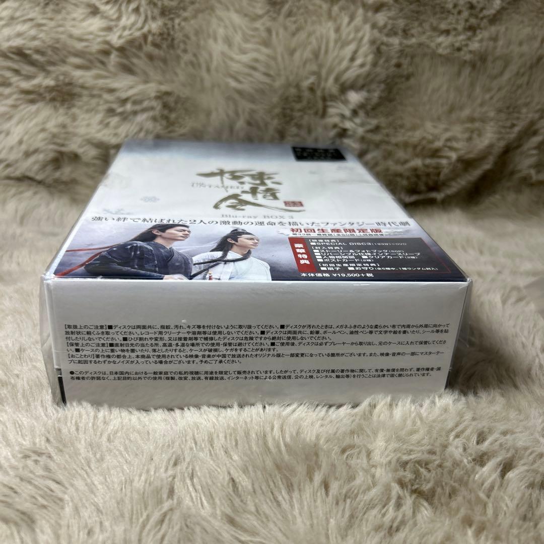 中国ドラマ【陳情令】全話 DVD