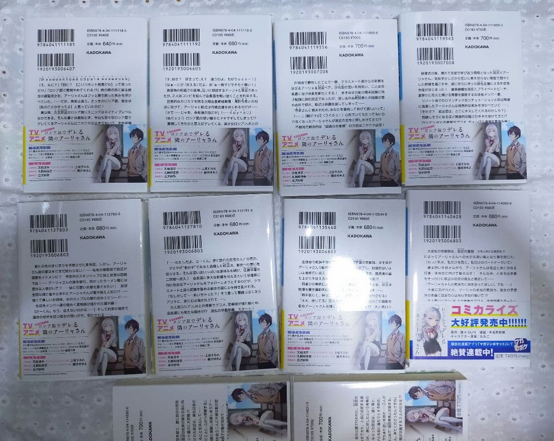 新品　時々ボソッとロシア語でデレる隣のアーリャさん　1-9巻　既刊全巻　限定