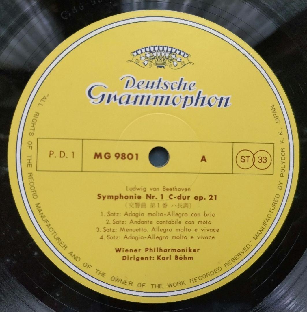 【クラシックLP】ベートーヴェン交響曲全集カール・ベーム指揮ウィーン・フィル9枚