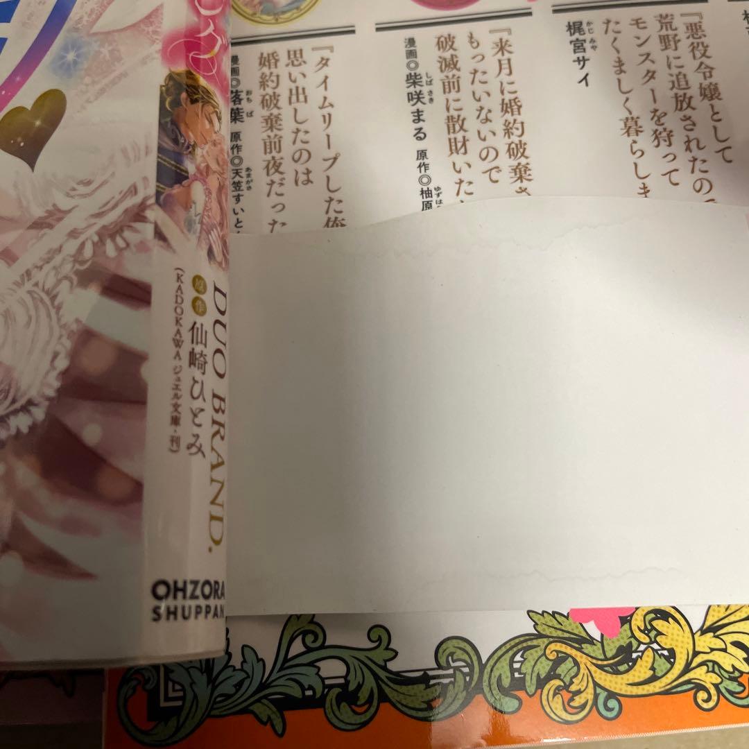 ロイヤル♥イケオジ♥ウェディング