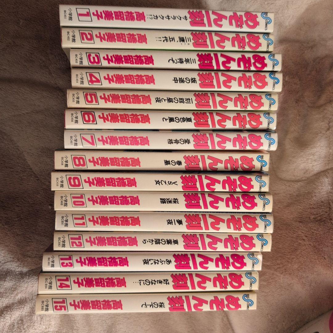 めぞん一刻