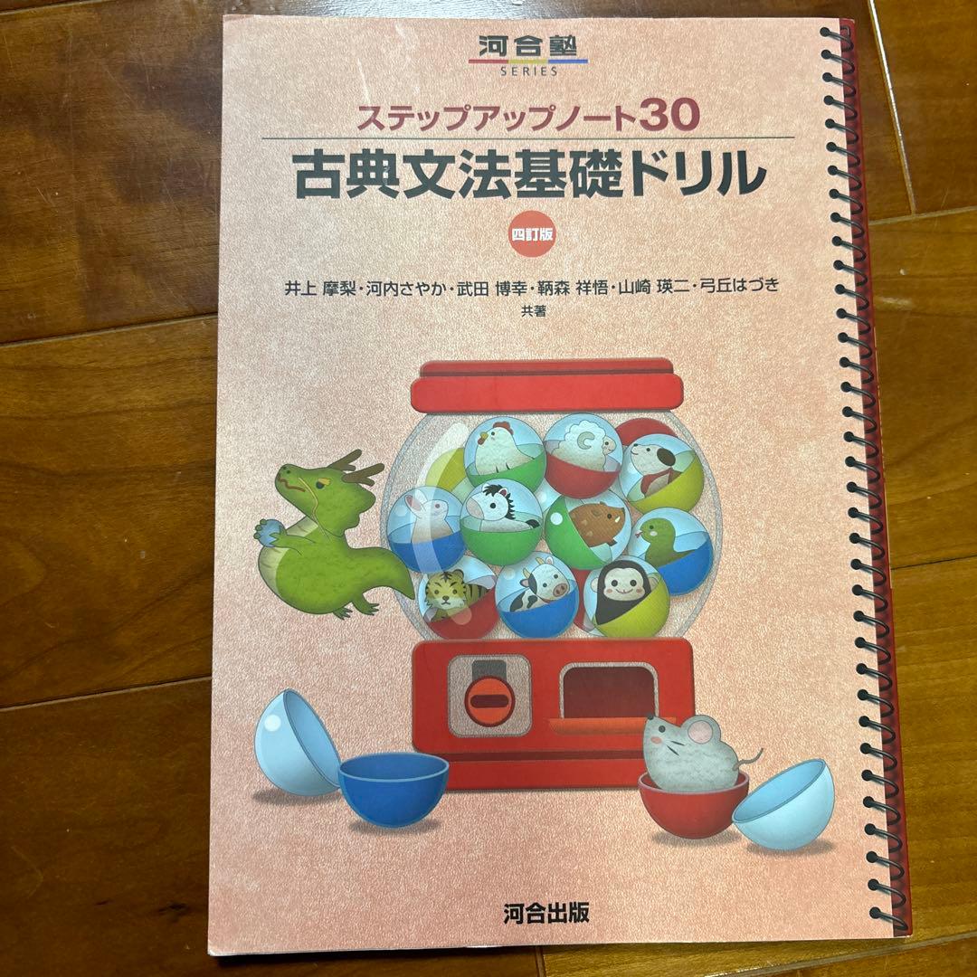 現代文古文セット