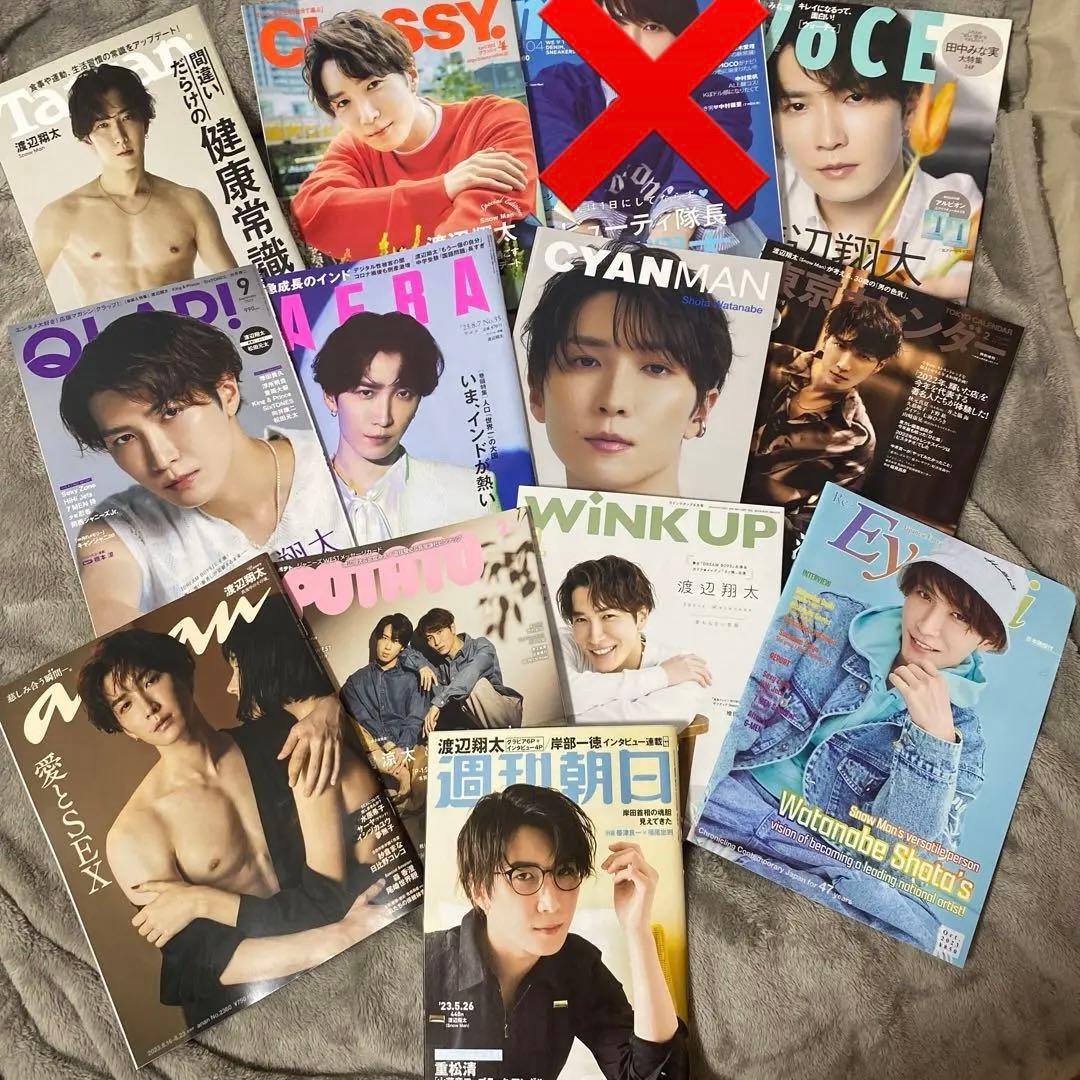 渡辺翔太　Man  雑誌　新品未使用