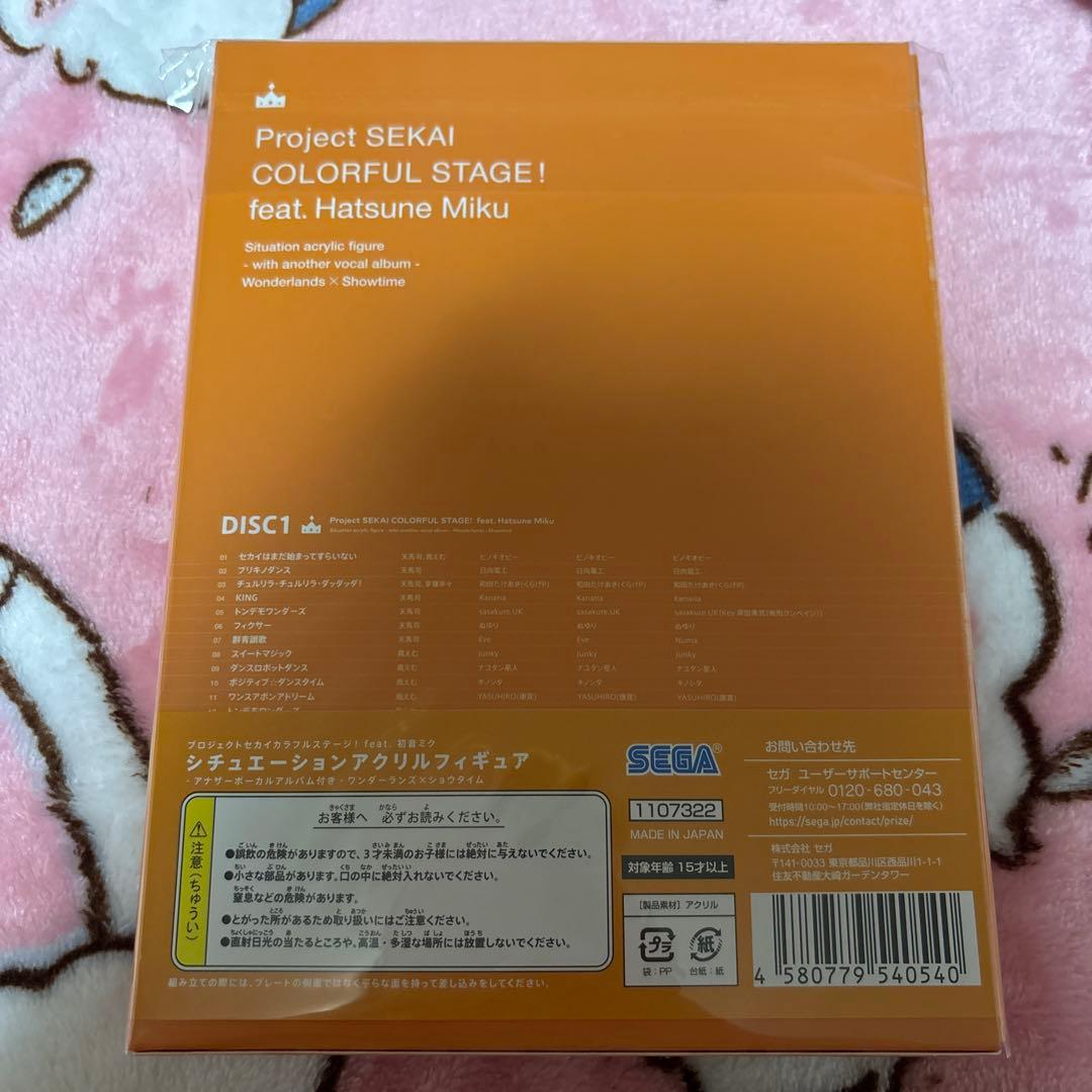 プロセカ アナザーボーカル CD ワンダーランズ×ショウタイム