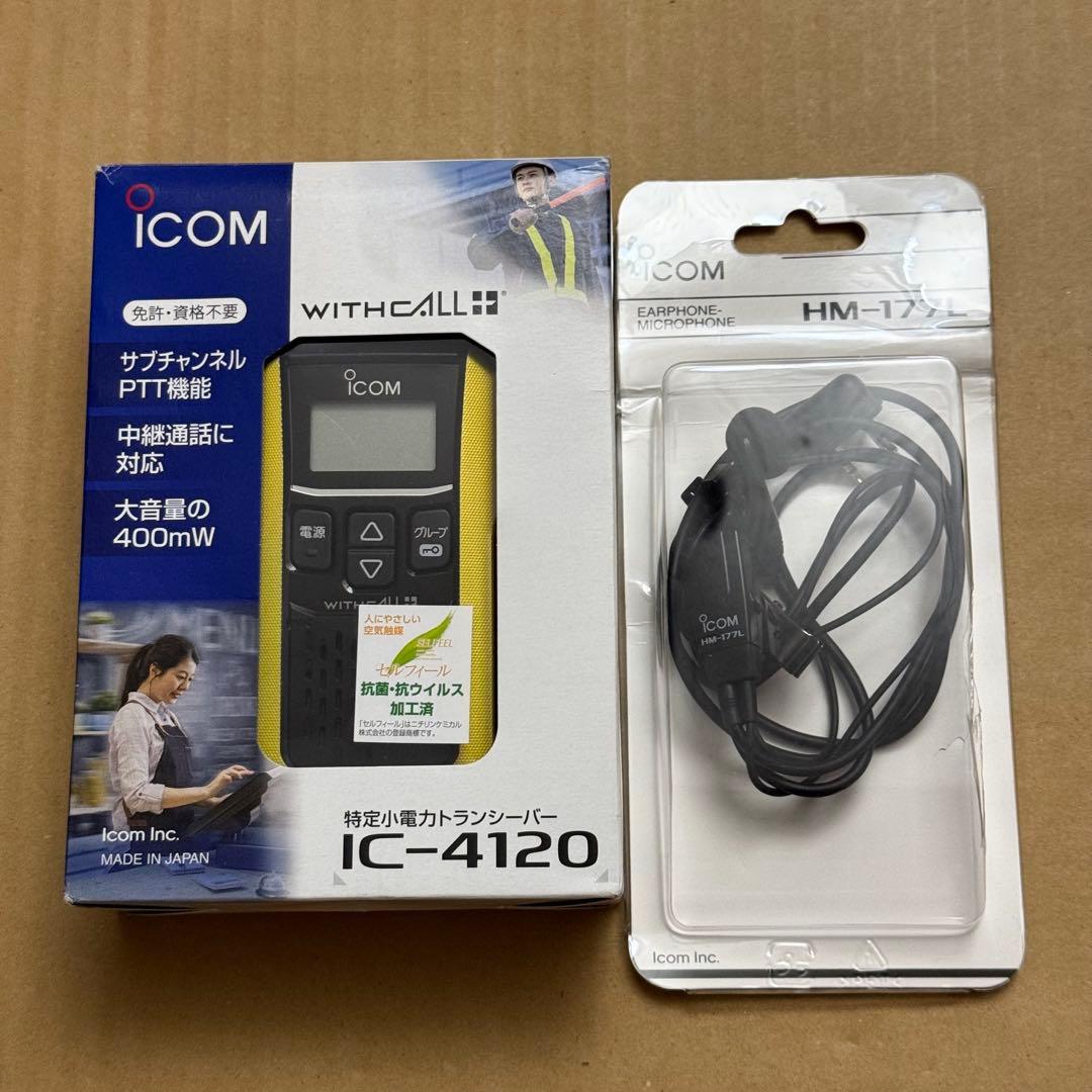 ICOM IC-4120 特定小電力トランシーバー