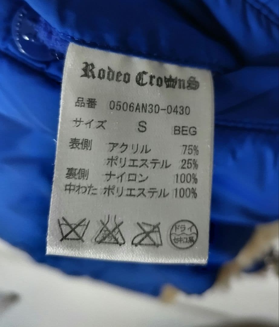RODEO CROWNS　リバーシブルベストパーカー