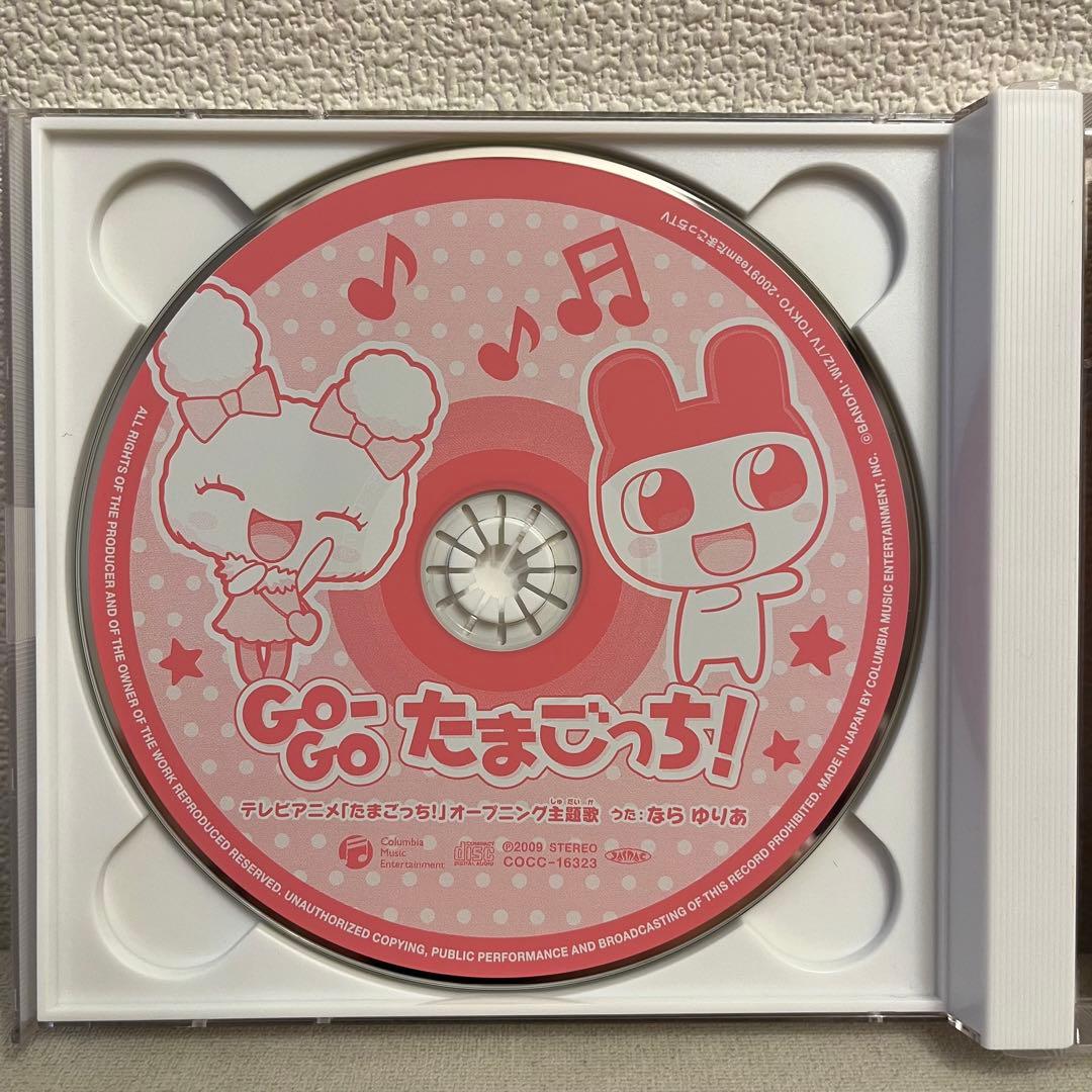 GO-GO たまごっち！ テレビアニメオープニング主題歌