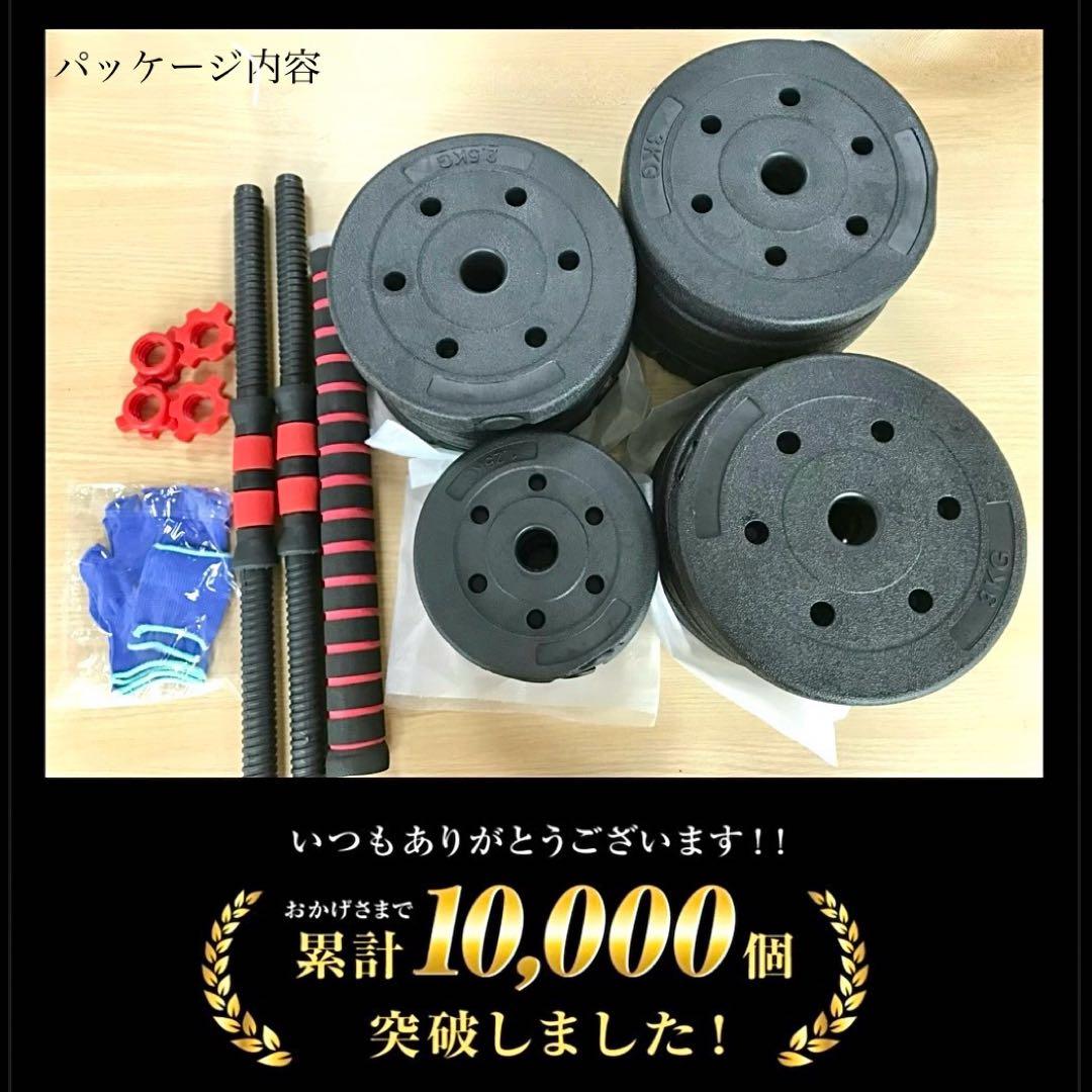 合計40kg｜バーベルにもなるダンベル／20kg×2個セット 可変式プレートa1