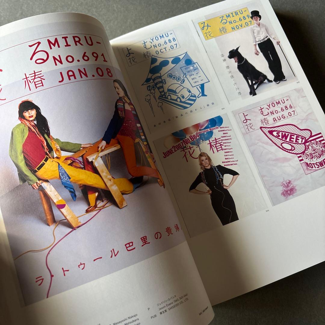 ADC年鑑 2008 / 東京アートディレクターズクラブ 広告　デザイン