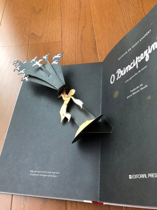 星の王子様　仕掛け絵本　ポルトガル語