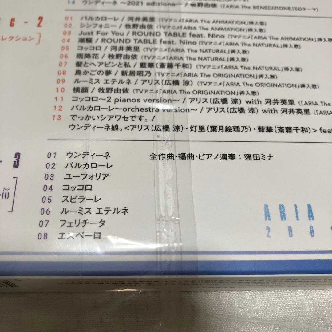 ARIA SOUNDTRACK ヴォーカルコレクション4点セットおまけ付き
