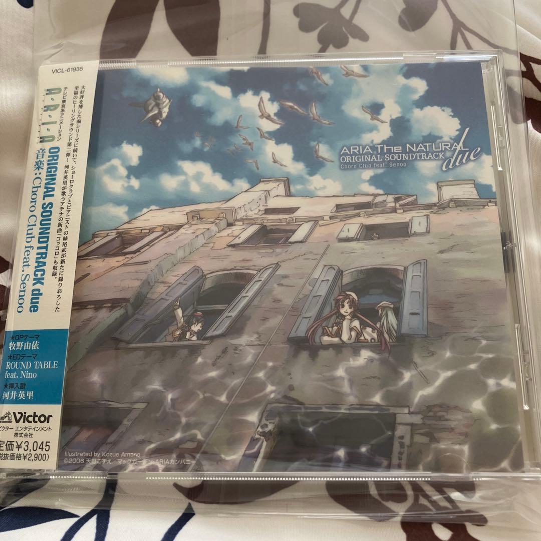 ARIA SOUNDTRACK ヴォーカルコレクション4点セットおまけ付き