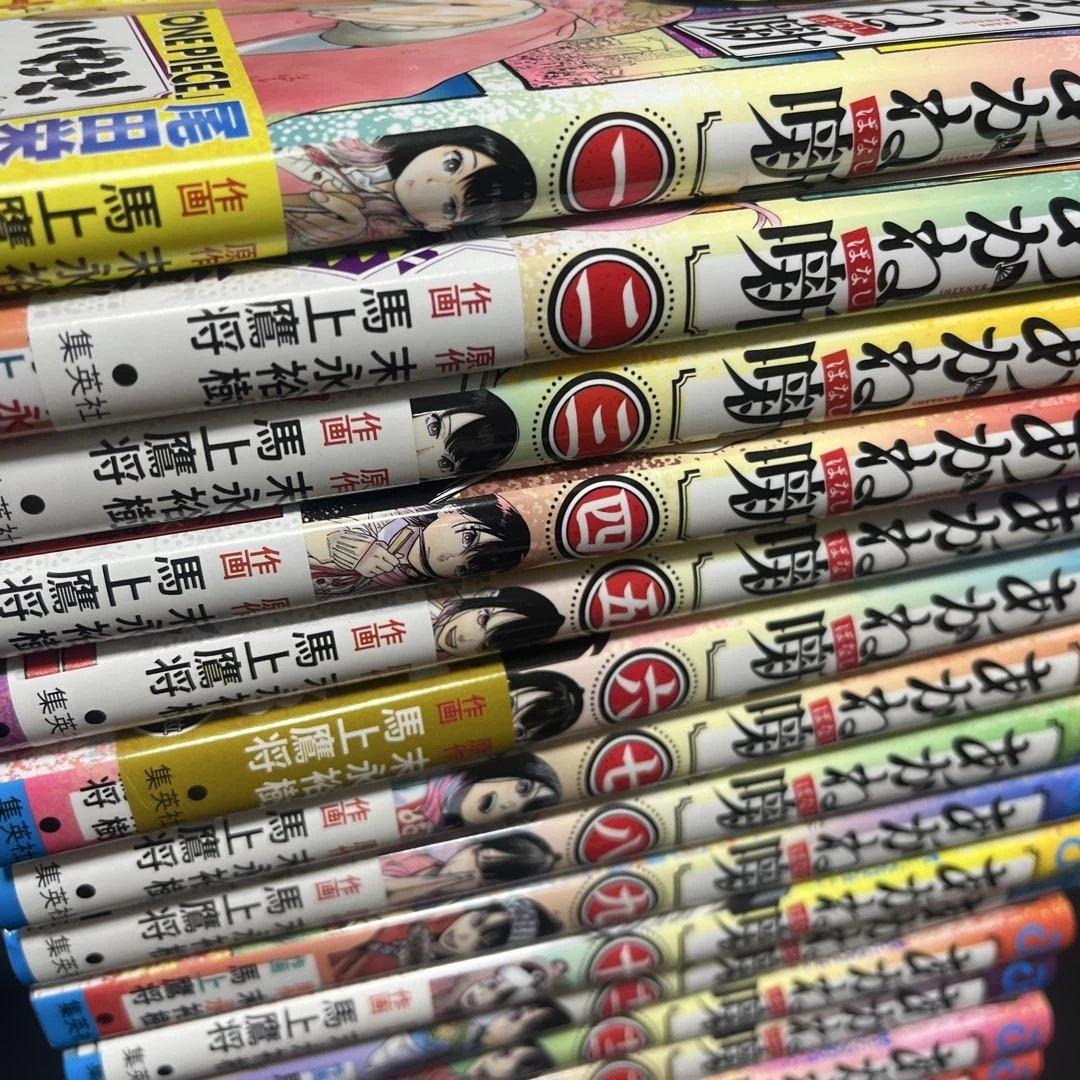 極上品あかね噺全巻セット17冊