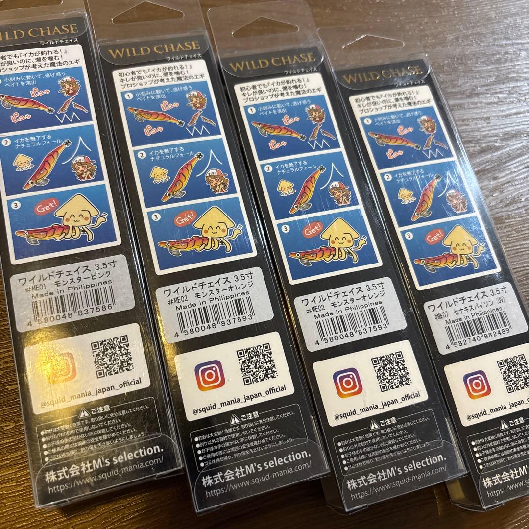エギマニアックス　ワイルドチェイス　4個セット③