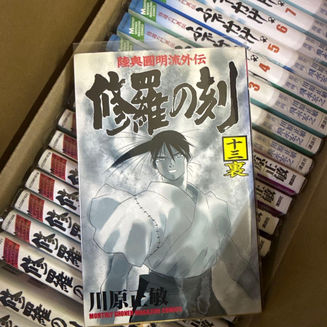 川原正敏　4作品　修羅の門　1巻〜31巻　全巻　セット　A-906 354