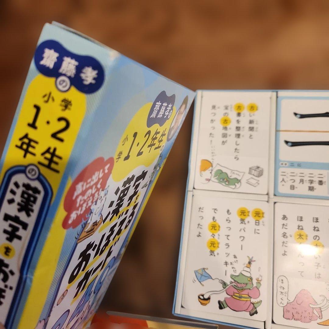 漢字コグトレ : 漢字学習+認知トレーニング 小学1年生~2年生