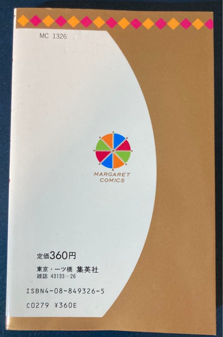 まんまるハイスクール　マーガレットコミックス　細井 玲子 集英社
