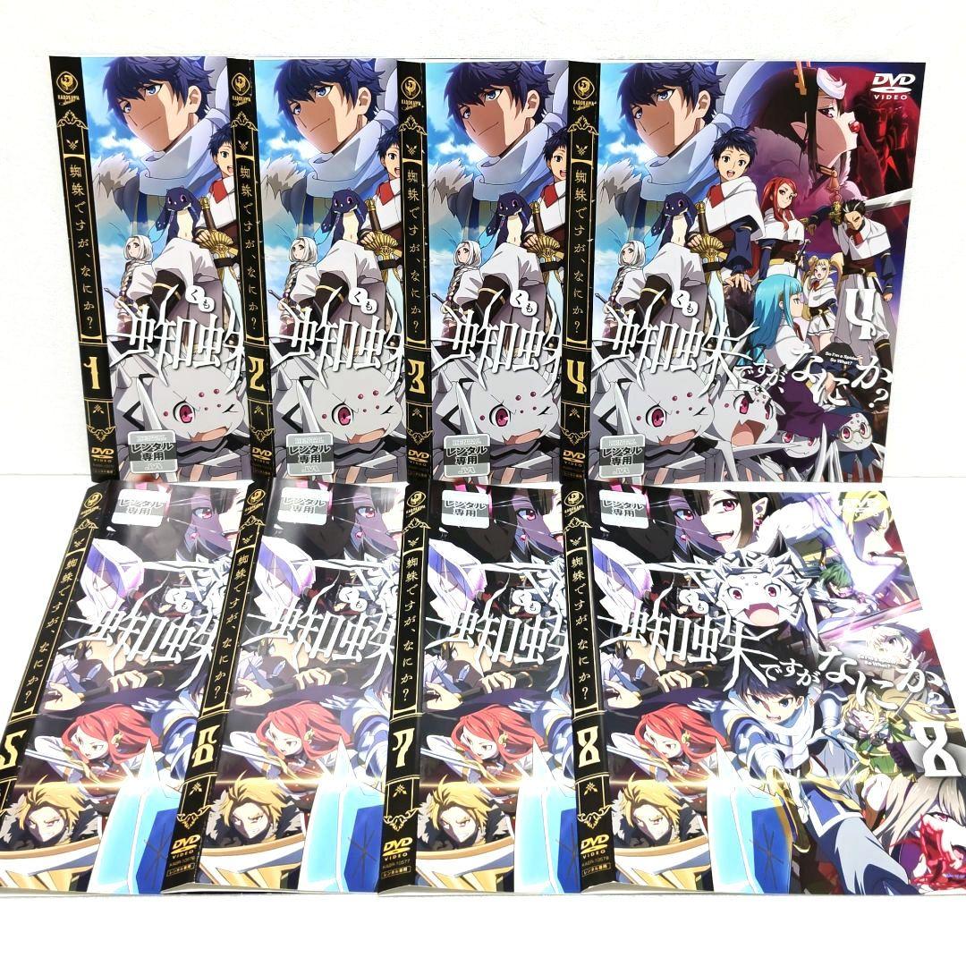 蜘蛛ですが、なにか？ DVD 全巻 セット アニメ 馬場翁