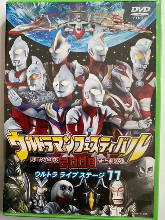 ウルトラマンフェスティバル2008 ライブステージ11 dvd メビウス