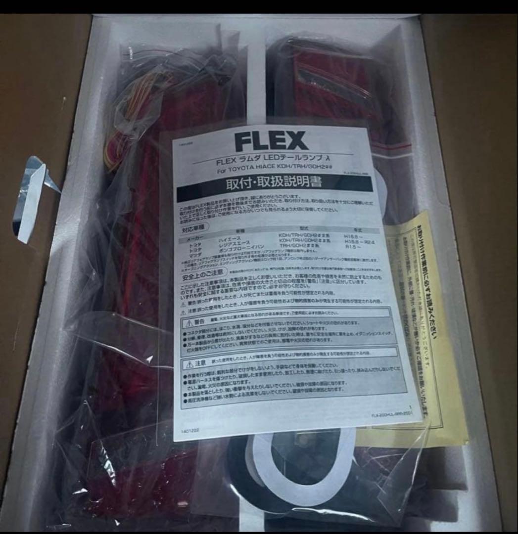 FLEX ラムダ LEDテールランプ λ ヴァレンティ