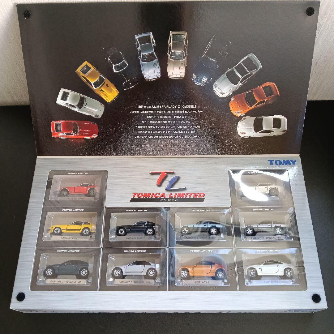 TOMICA LIMITED フェアレディZ 10台セット　新品未開封