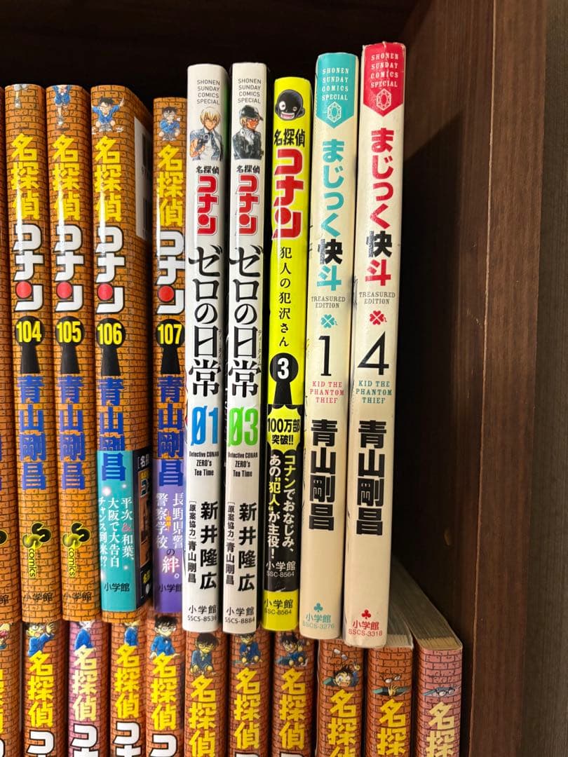 112冊　名探偵コナン全巻セット 1〜107巻　オマケ7冊
