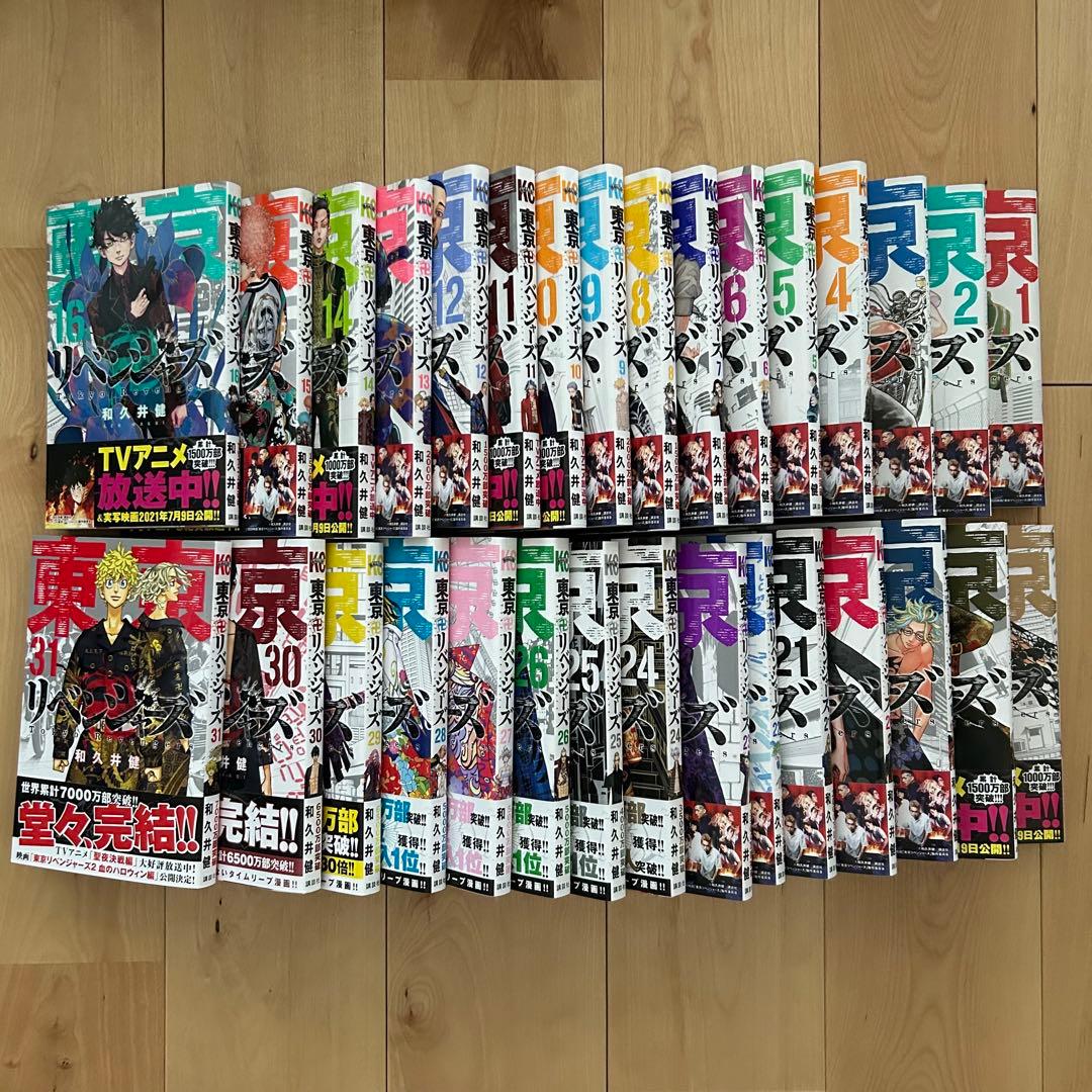 東京リベンジャーズ　全巻＋購入特典セット