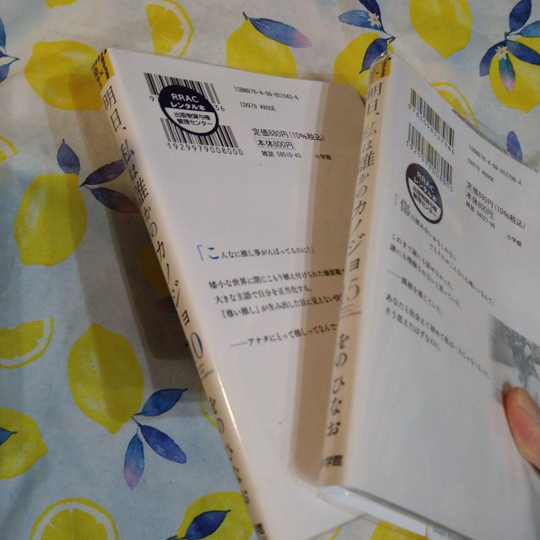 明日、私は誰かのカノジョ 17 全巻セット　をのひなお