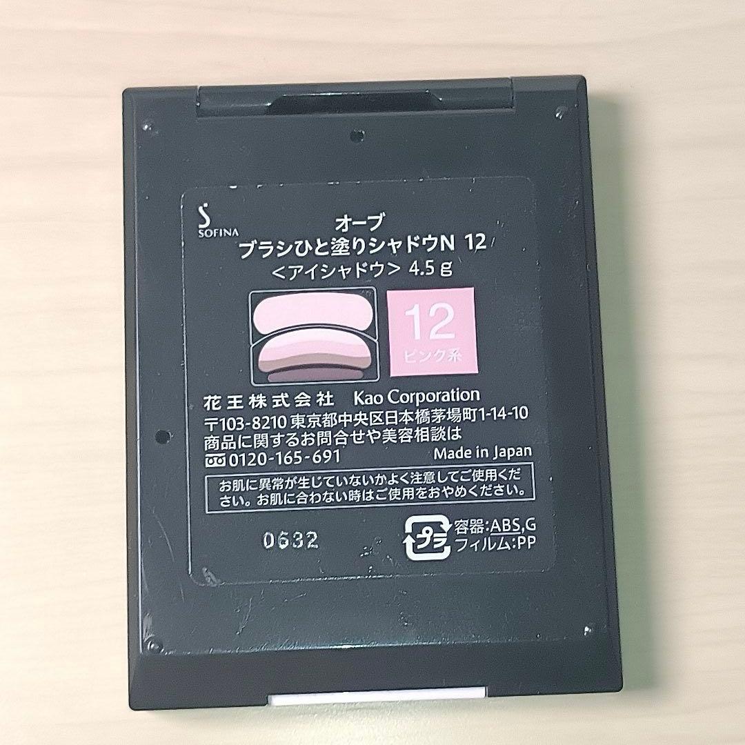 オーブ　ブラシひと塗りシャドウN　　12ピンク系
